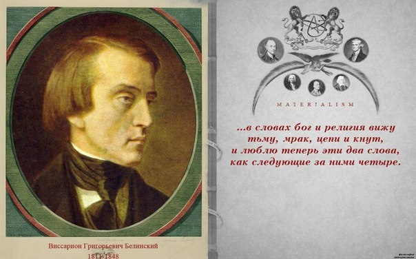 Мракобесие в картинках