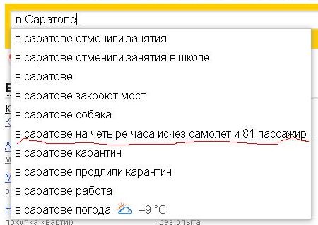 Если ты родом из Иваново