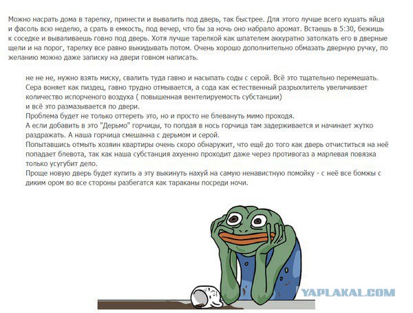 Как отучить соседей выставлять свой мусор