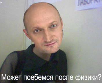 Фотожаба: Гоша Куценко