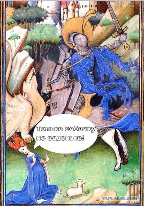 И снова средневековье