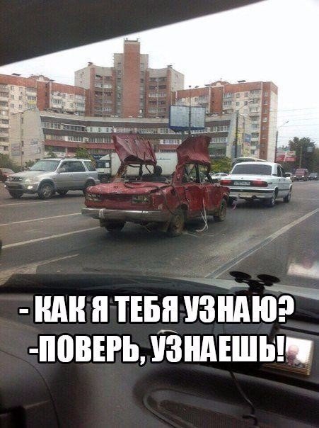 Автоюмор
