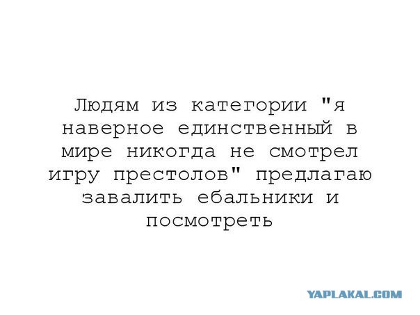 Актеры сериала «Игра престолов» без грима