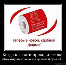 Там где-то про Путина говорили, что он "гарант!" Да и про Медведева немного (держись!). Но сейчас не о них