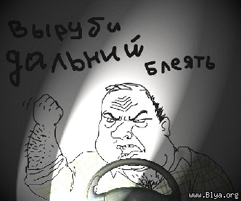 Будь мужиком. Return.
