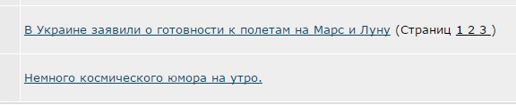 В Украине заявили о готовности к полетам на Марс и Луну
