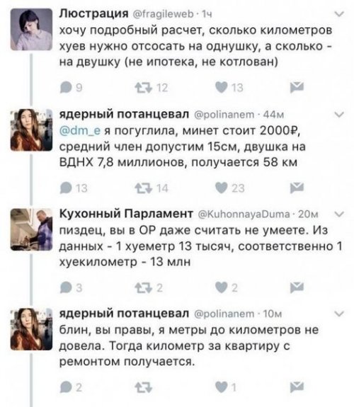 Смешные комментарии из социальных сетей 24.03.2017