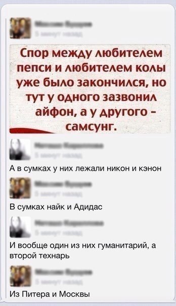 Эти комментарии меня доканают...