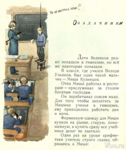 33 примера гениального вандализма в школьных учебниках