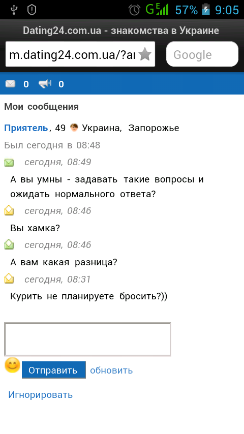 Большая ошибка женщин в отношениях