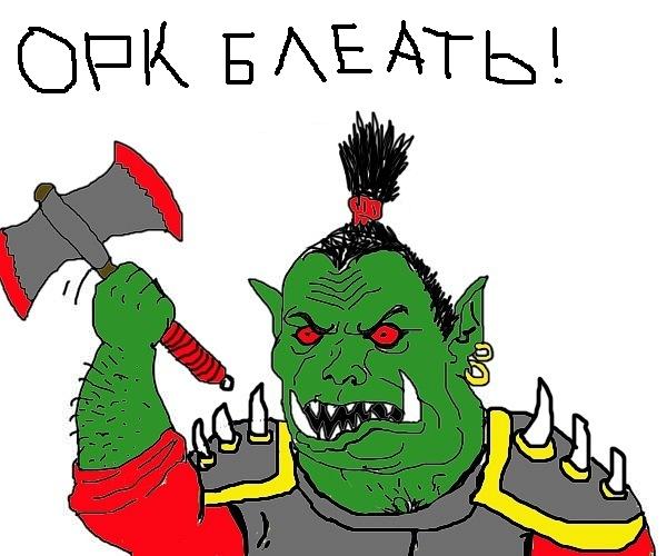 Или нет