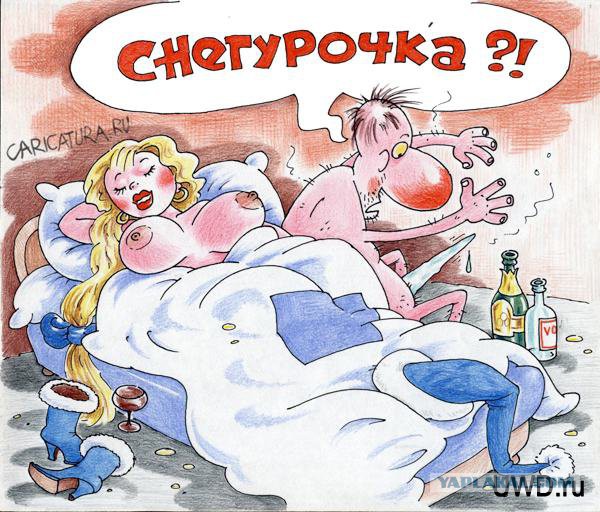 Горячие снегурочки
