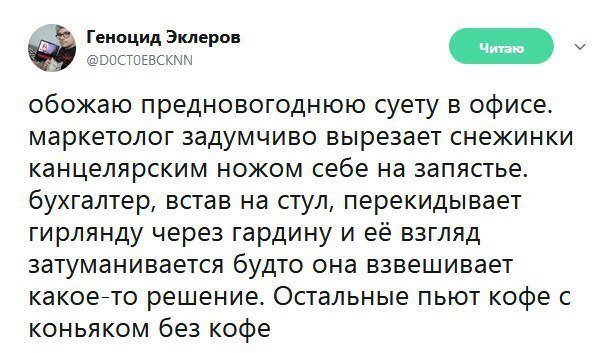 Смешные комментарии из социальных сетей 16.02.2018