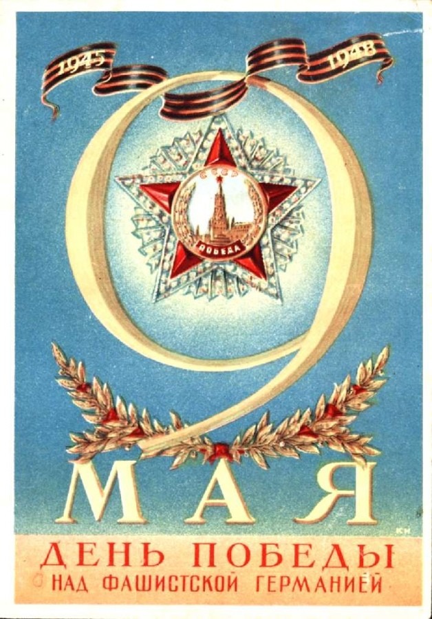 Они плевали на Родину, на День Победы и на отдавших кровь за нашу жизнь!