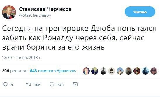 Состав сборной России по футболу на чемпионат мира — 2018