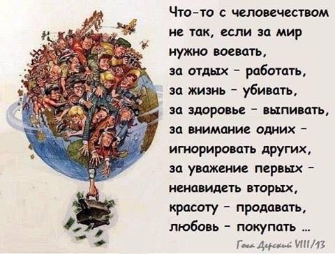 Умные мысли - 2