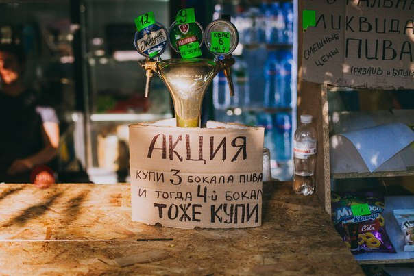 Алкопост на вечер пятницы