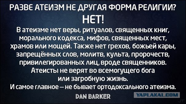 Оскорбляют мои чувства верующего!