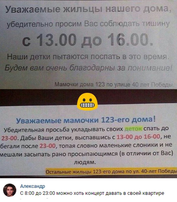 Прикольные надписи и объявления