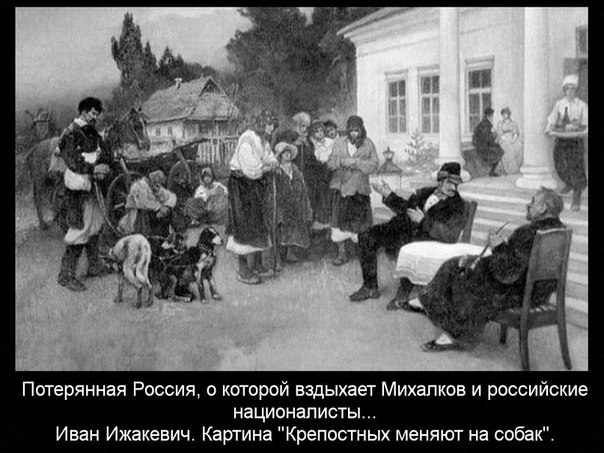 Россия до