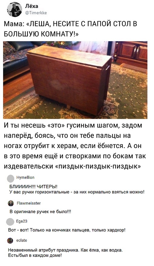 Прикольные комментарии и высказывания из Сети 26.12.2018