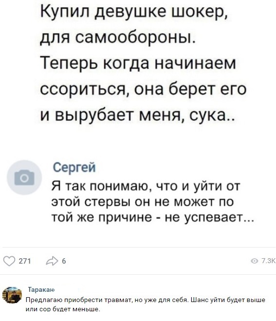 Соц-сети, анекдоты и картинки с надписями
