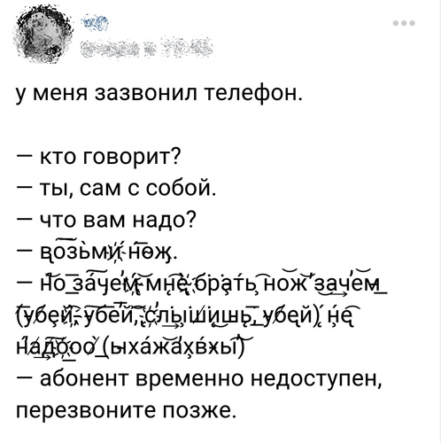 Чернушка к пятничке