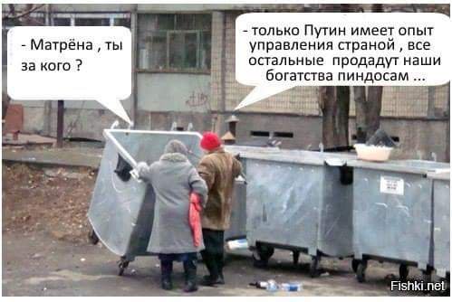 «Они проголосуют за любую гадость, которую им спустит начальство»
