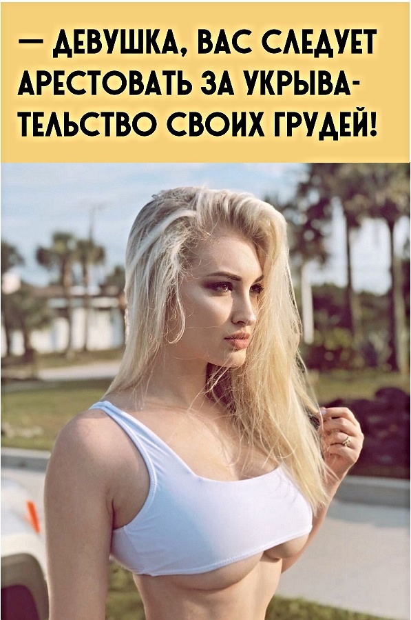 Картинки с надписями и анекдоты