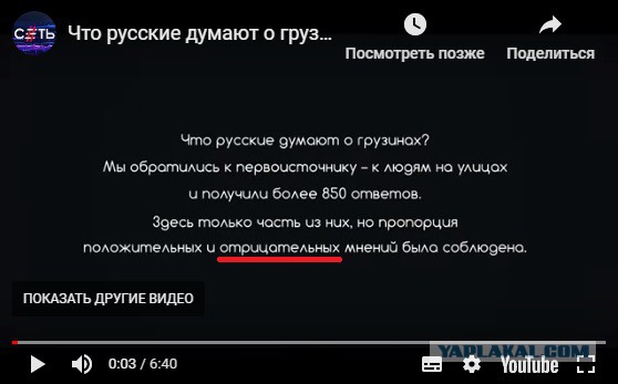 «Молодые люди сняли видео опрос об отношении россиян к Грузии. Вот что получилось»