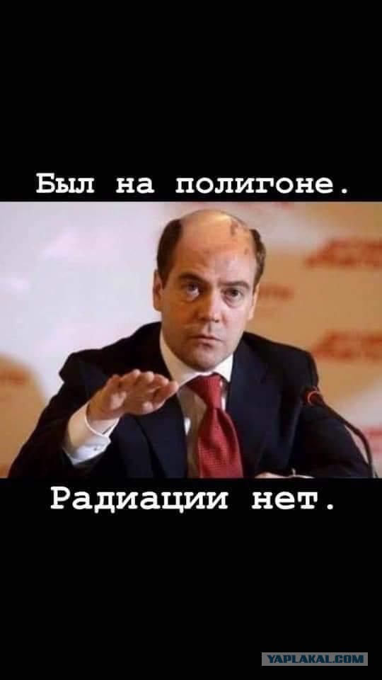 В Росатоме подтвердили взрыв малогабаритного ядерного реактора в Белом море