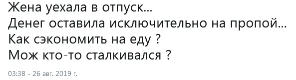 Вопрос выживания