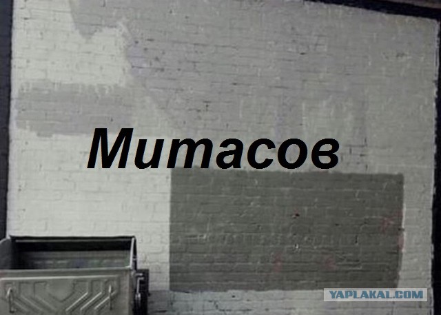 История одной стены