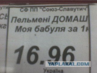 Пельмешки