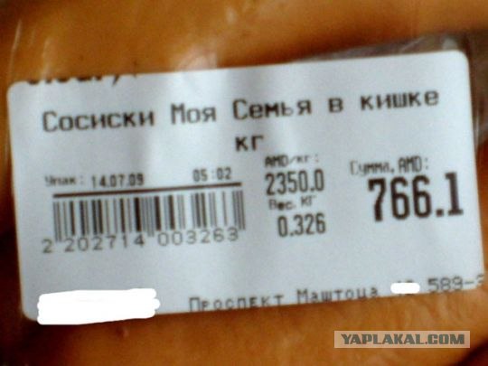 Купил такой сосисок, а они....