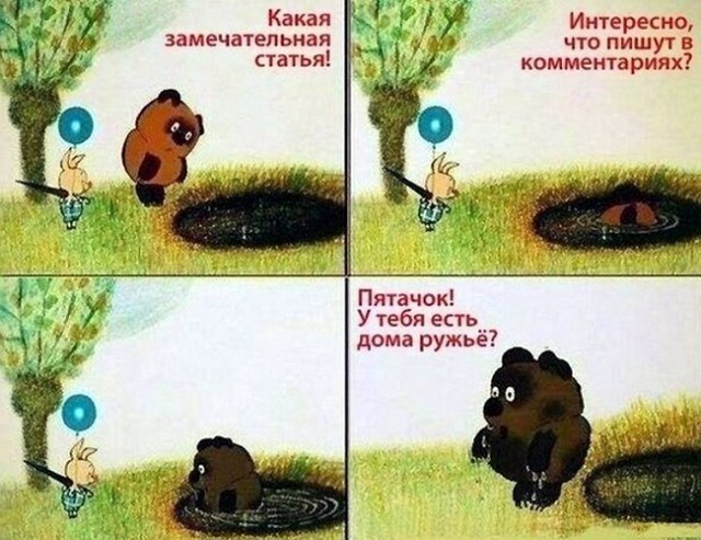 Свистим!