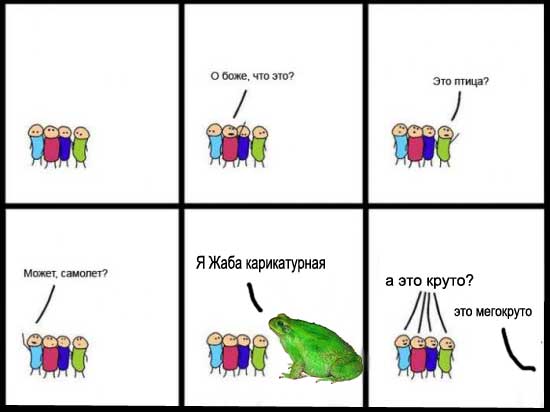 Жабы на ЯПлакалъ