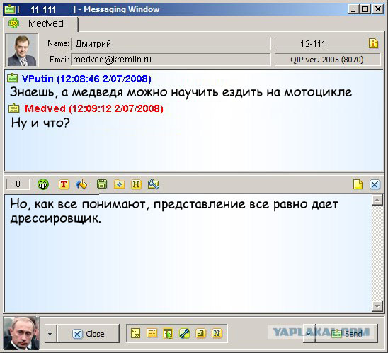 Фотожаба: Разговор в Qip