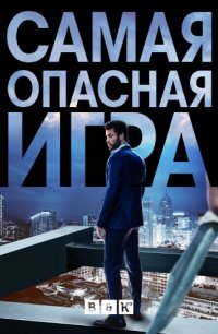 Сериалы