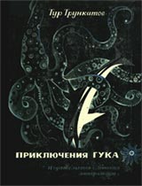 Насколько глубок океан на самом деле?