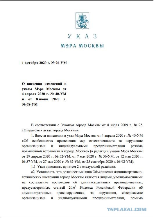 Собянин обязал работодателей в Москве перевести на удаленку 30% сотрудников в период с 5 по 28 октября