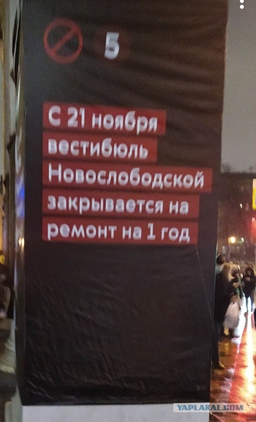 Так люди с утра скользят на работу