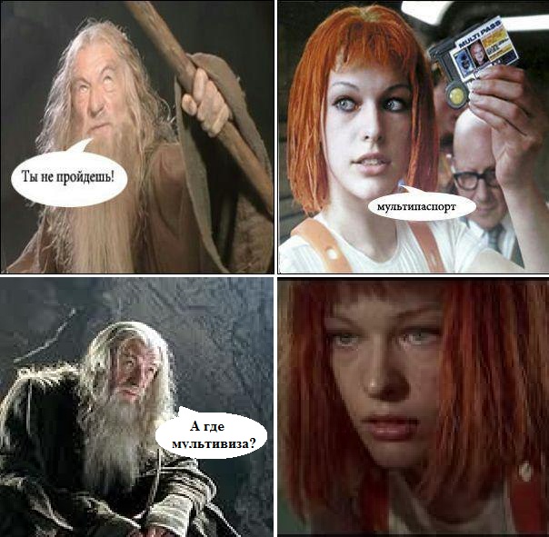 Фотожаба: Ты не пройдёшь!