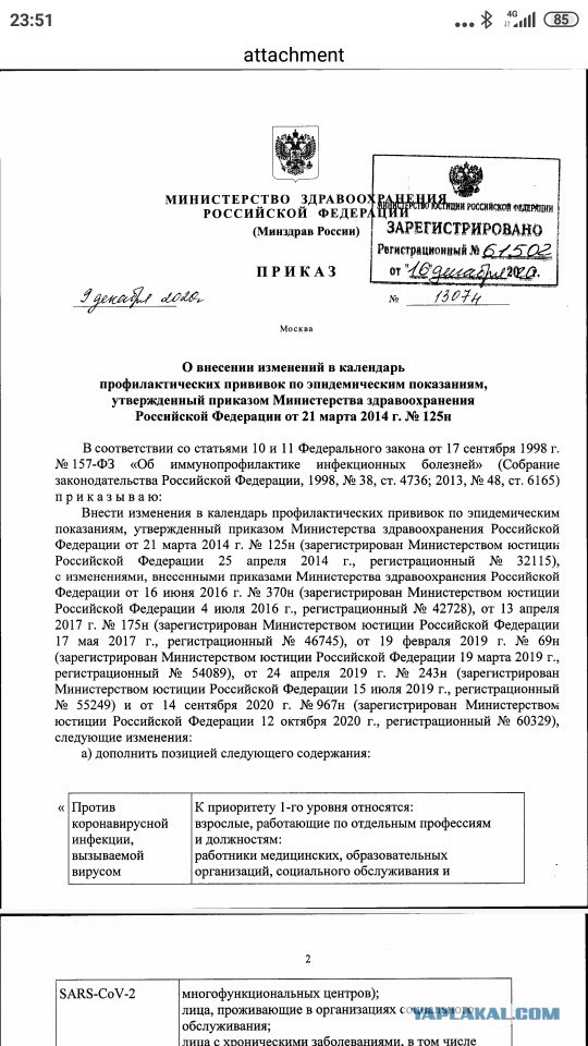 Сотрудников «Мосводоканала» принуждают вакцинироваться от Covid-19 под угрозой увольнения