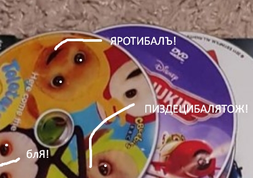 Папа, почему двд не работает?