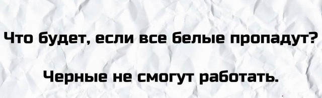 Аморальная деградация