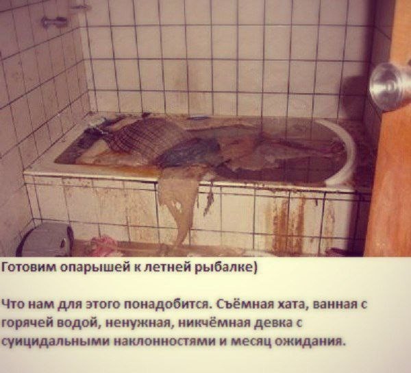 Аморальная деградация