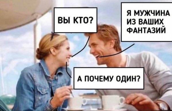 Картинки и мемы для настроения 21.06.2021