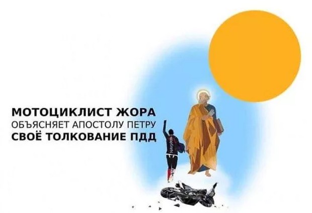 Короли дорог или обида е*аная