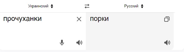 Умные слова